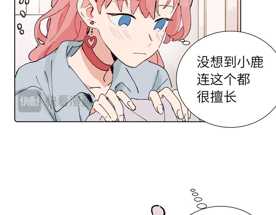 《关于被班上绿茶威胁那件事》五十九话 内耗的童童 第41页