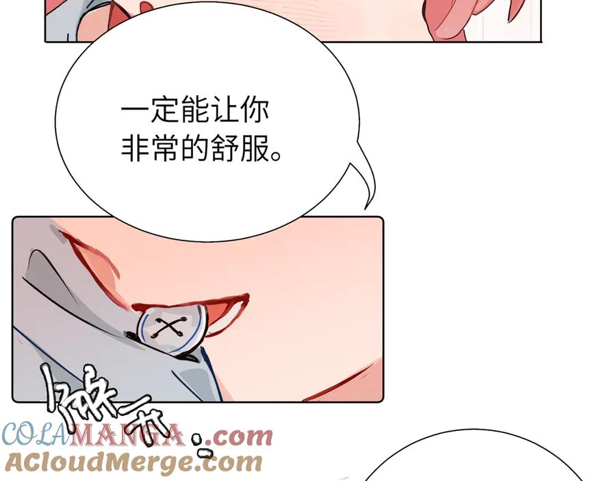 《关于被班上绿茶威胁那件事》五十九话 内耗的童童 第28页