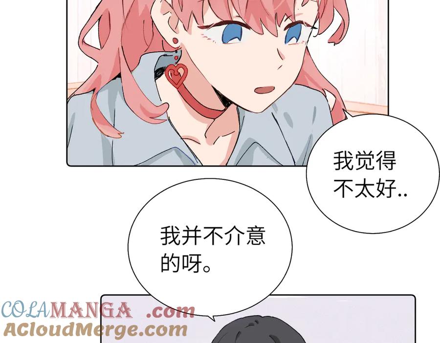 《关于被班上绿茶威胁那件事》五十九话 内耗的童童 第4页