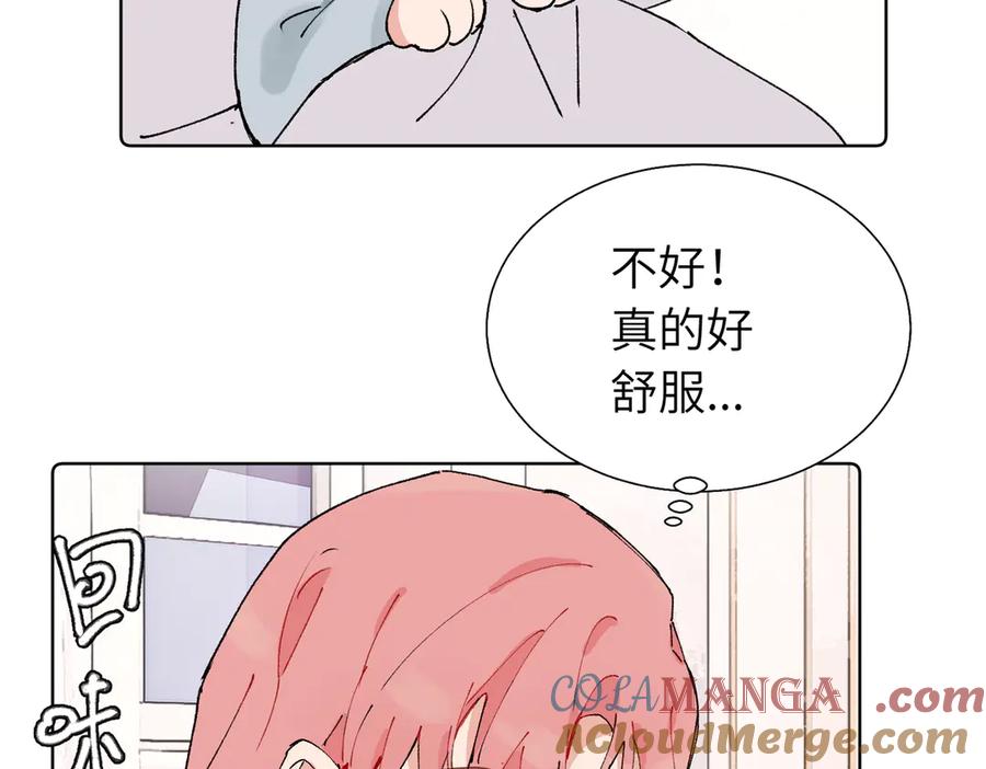 《关于被班上绿茶威胁那件事》五十九话 内耗的童童 第40页