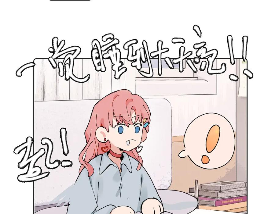 《关于被班上绿茶威胁那件事》五十九话 内耗的童童 第39页