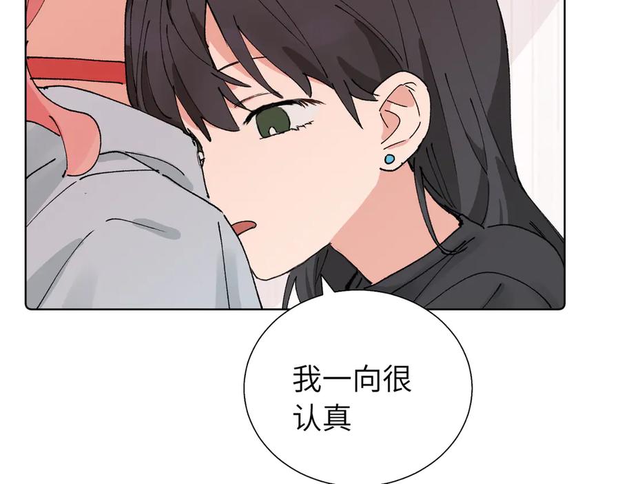 《关于被班上绿茶威胁那件事》五十九话 内耗的童童 第24页