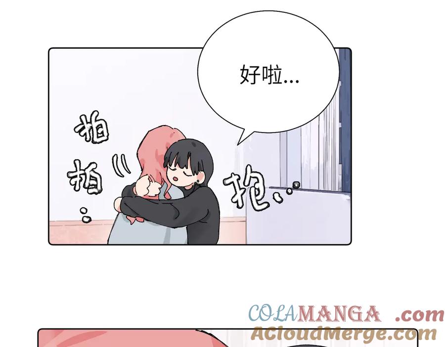 《关于被班上绿茶威胁那件事》五十九话 内耗的童童 第7页