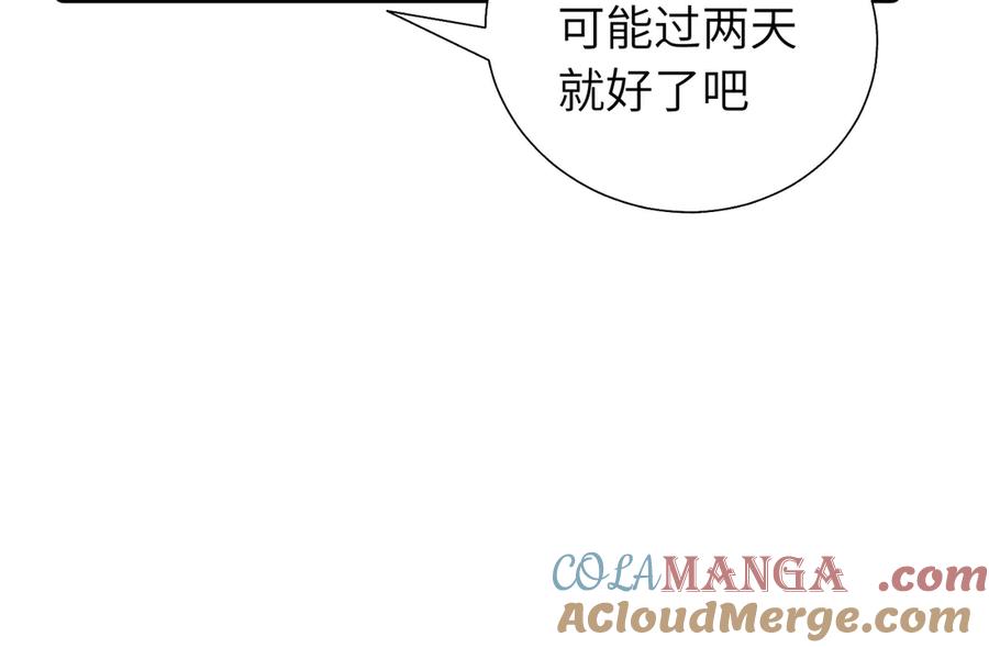 《关于被班上绿茶威胁那件事》五十九话 内耗的童童 第16页