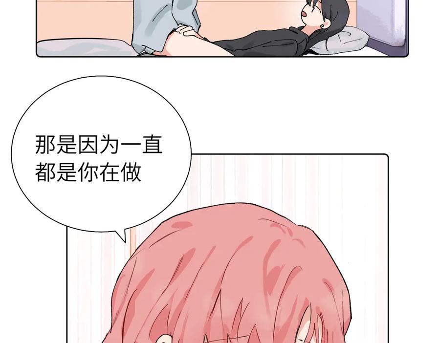 《关于被班上绿茶威胁那件事》五十九话 内耗的童童 第3页