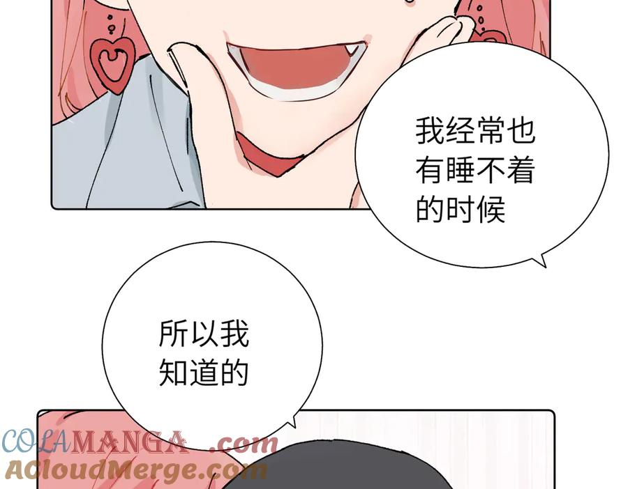 《关于被班上绿茶威胁那件事》五十九话 内耗的童童 第13页