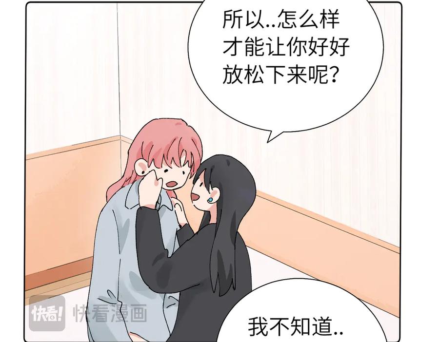 《关于被班上绿茶威胁那件事》五十九话 内耗的童童 第15页