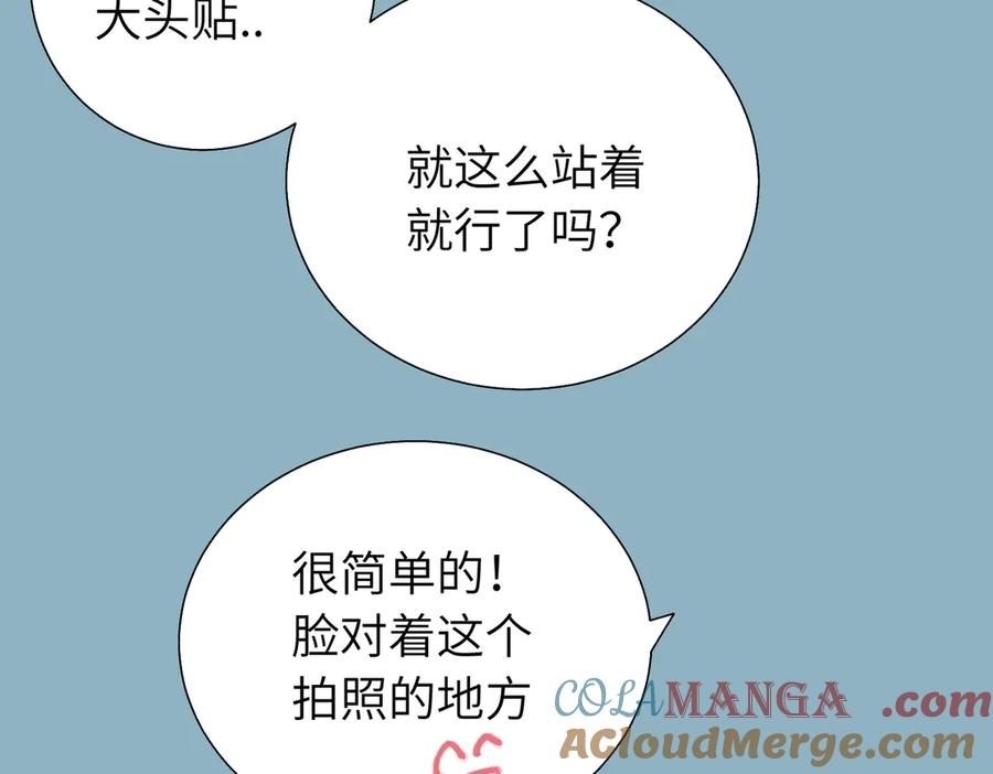 《关于被班上绿茶威胁那件事》六十一话 陪一整天 第28页