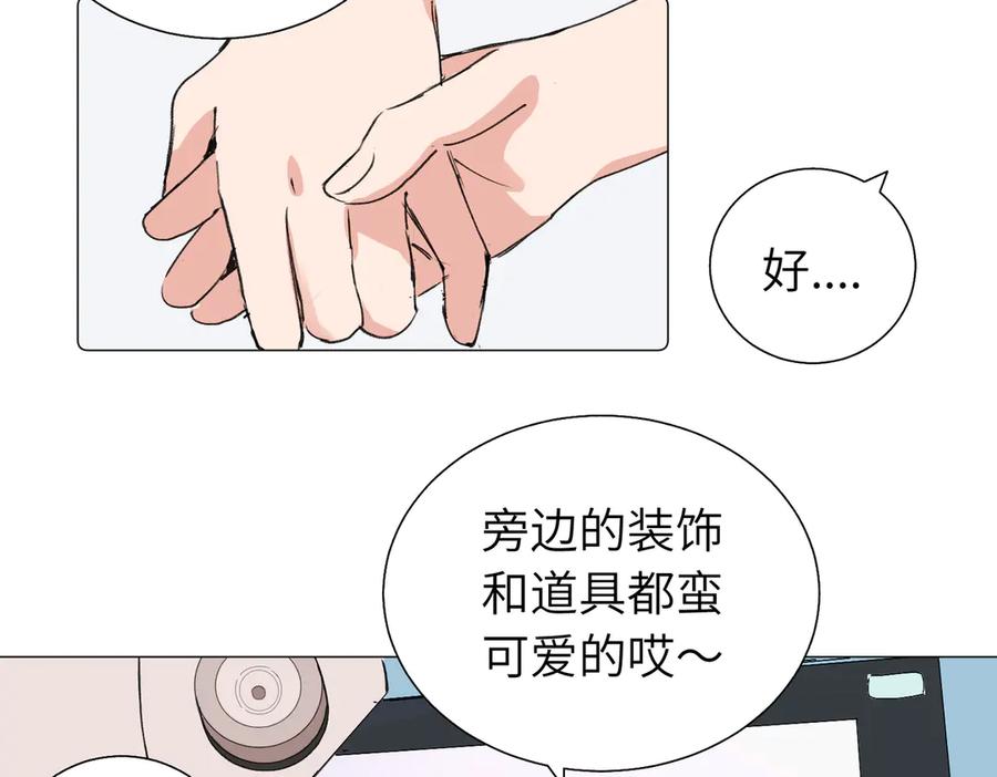 《关于被班上绿茶威胁那件事》六十一话 陪一整天 第26页