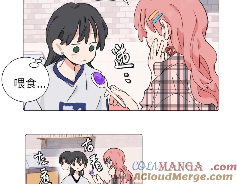 《关于被班上绿茶威胁那件事》六十一话 陪一整天 第16页