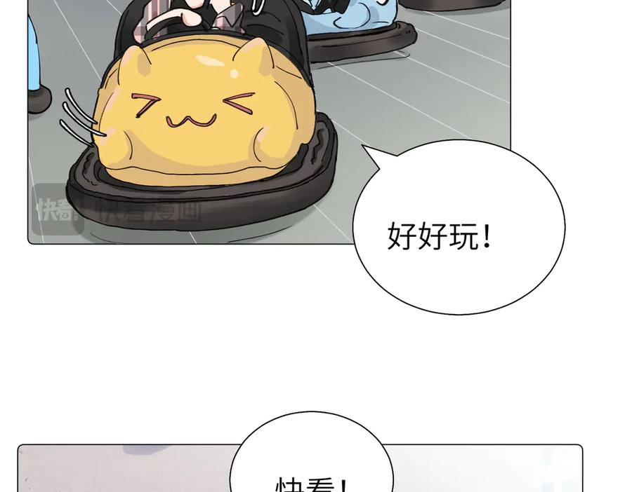 《关于被班上绿茶威胁那件事》六十一话 陪一整天 第24页