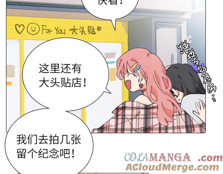 《关于被班上绿茶威胁那件事》六十一话 陪一整天 第25页