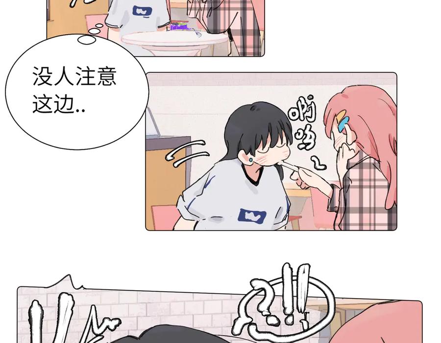 《关于被班上绿茶威胁那件事》六十一话 陪一整天 第17页