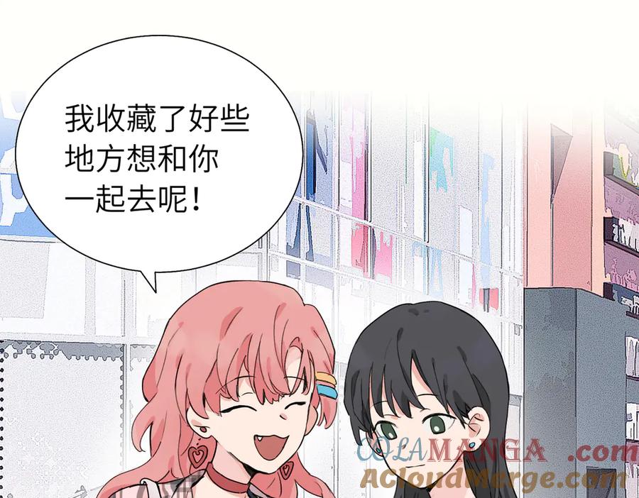 《关于被班上绿茶威胁那件事》六十一话 陪一整天 第10页