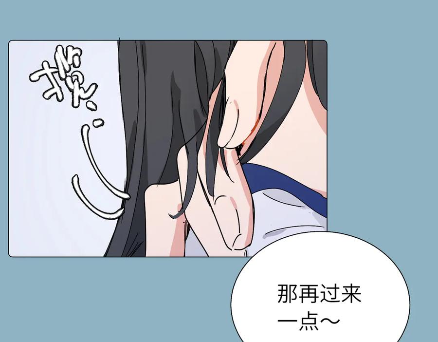 《关于被班上绿茶威胁那件事》六十一话 陪一整天 第38页