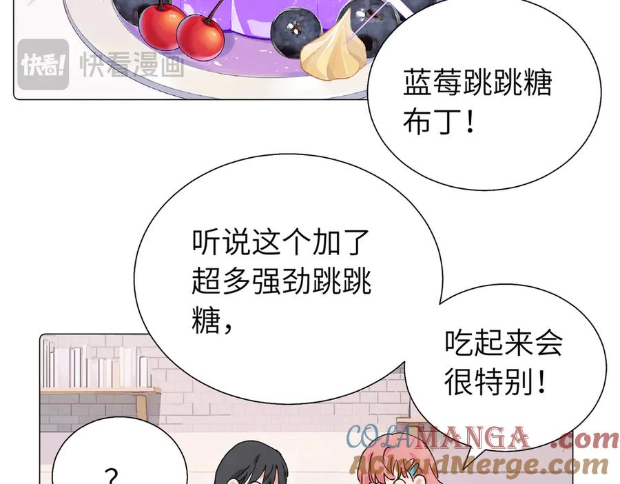 《关于被班上绿茶威胁那件事》六十一话 陪一整天 第13页