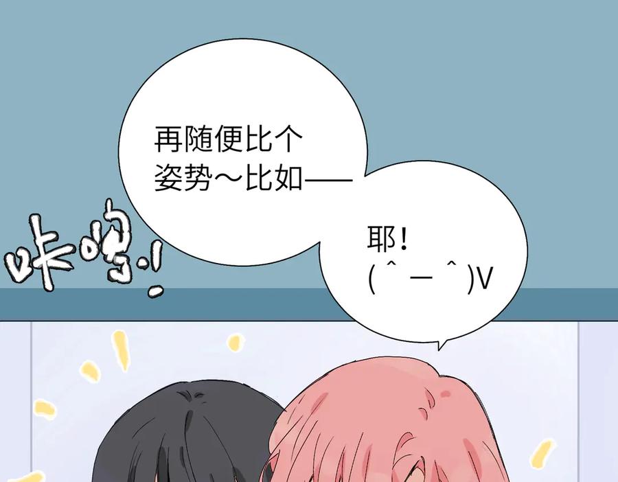 《关于被班上绿茶威胁那件事》六十一话 陪一整天 第30页