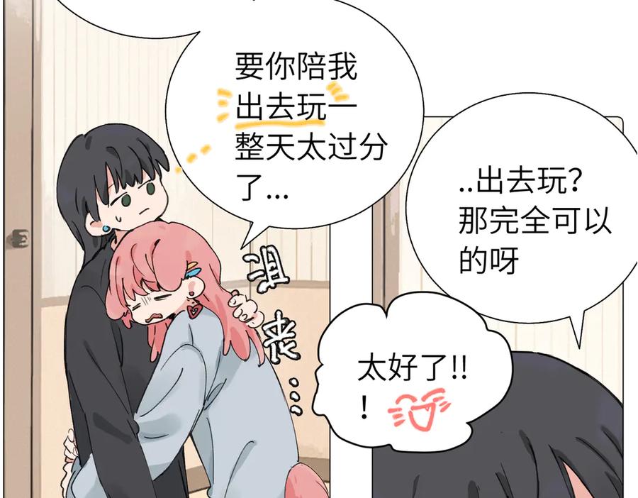 《关于被班上绿茶威胁那件事》六十一话 陪一整天 第5页