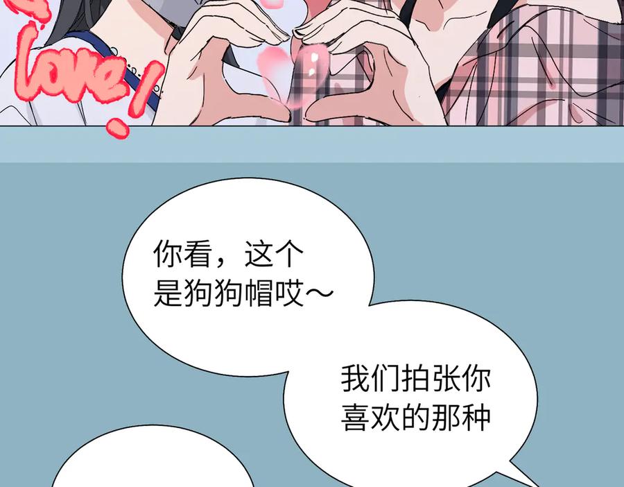 《关于被班上绿茶威胁那件事》六十一话 陪一整天 第33页