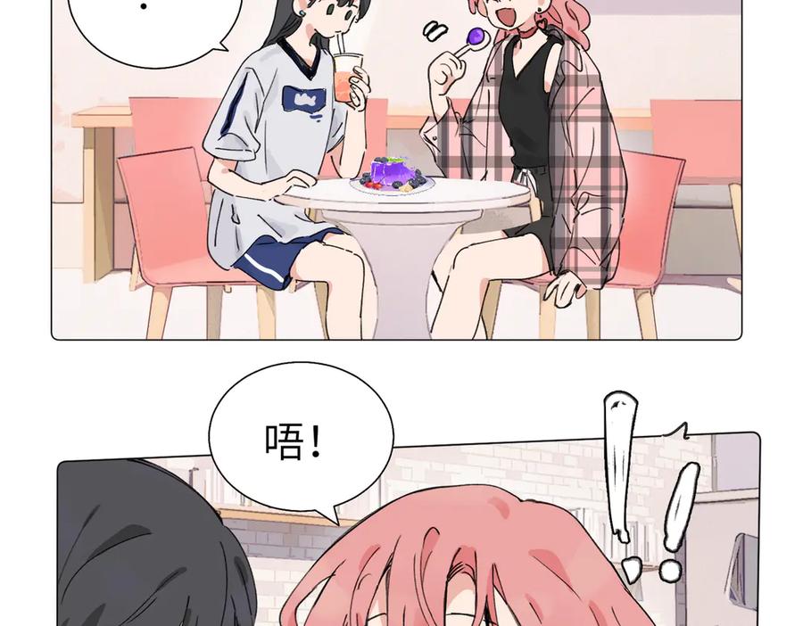 《关于被班上绿茶威胁那件事》六十一话 陪一整天 第14页