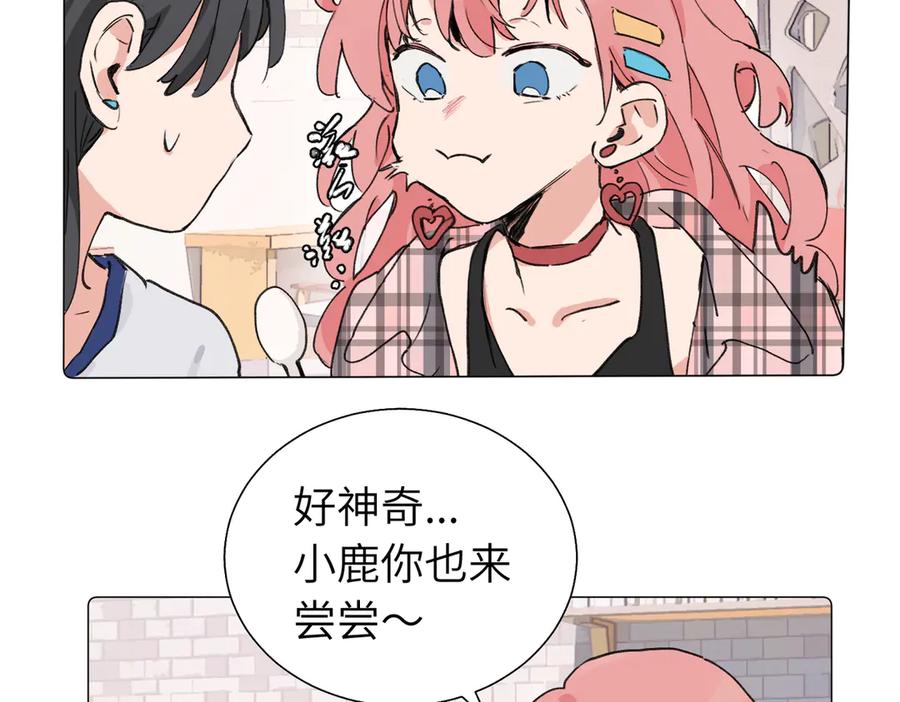 《关于被班上绿茶威胁那件事》六十一话 陪一整天 第15页