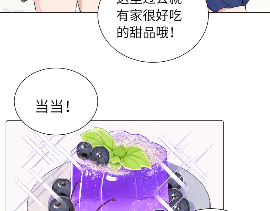 《关于被班上绿茶威胁那件事》六十一话 陪一整天 第12页