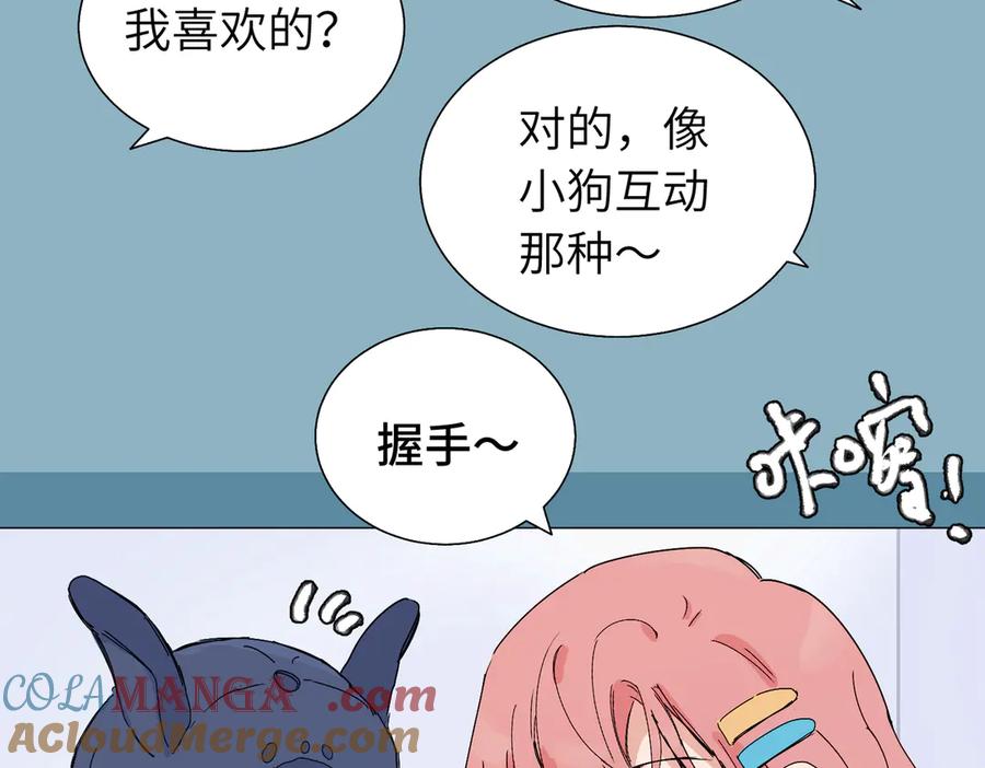 《关于被班上绿茶威胁那件事》六十一话 陪一整天 第34页