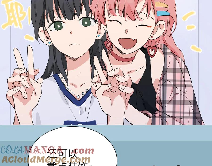 《关于被班上绿茶威胁那件事》六十一话 陪一整天 第31页