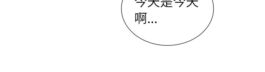 《关于被班上绿茶威胁那件事》六十二话 天呐，加油（第二季完结） 第42页