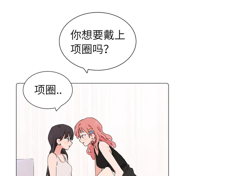 《关于被班上绿茶威胁那件事》六十二话 天呐，加油（第二季完结） 第21页