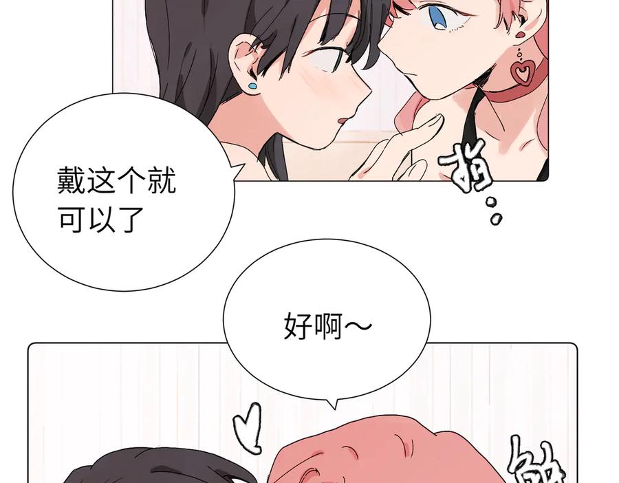 《关于被班上绿茶威胁那件事》六十二话 天呐，加油（第二季完结） 第23页
