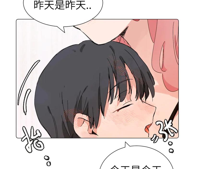 《关于被班上绿茶威胁那件事》六十二话 天呐，加油（第二季完结） 第41页