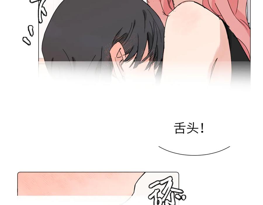 《关于被班上绿茶威胁那件事》六十二话 天呐，加油（第二季完结） 第44页