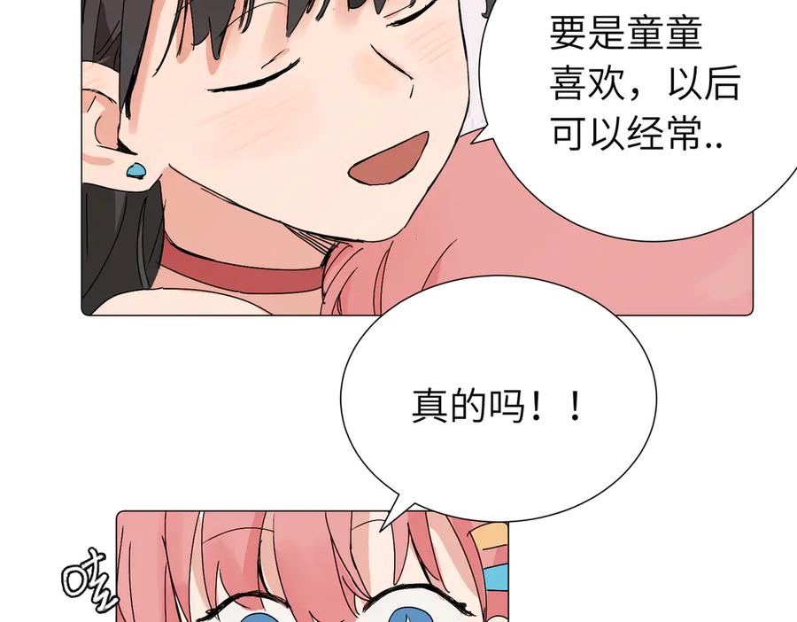《关于被班上绿茶威胁那件事》六十二话 天呐，加油（第二季完结） 第56页