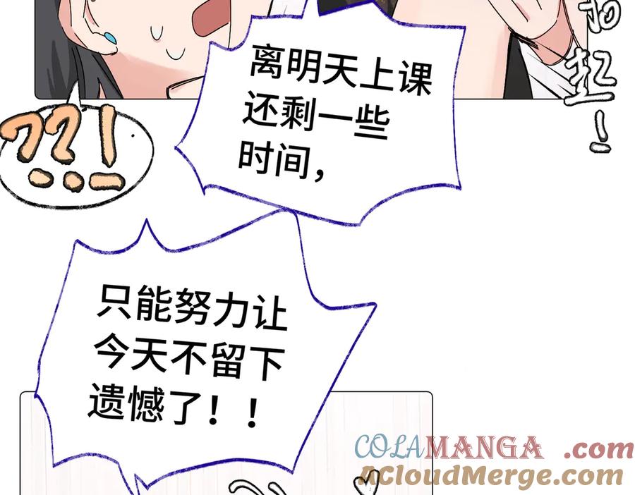 《关于被班上绿茶威胁那件事》六十二话 天呐，加油（第二季完结） 第64页