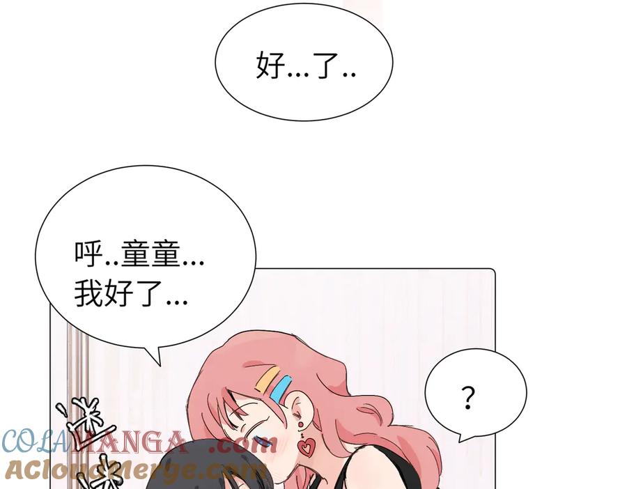 《关于被班上绿茶威胁那件事》六十二话 天呐，加油（第二季完结） 第37页
