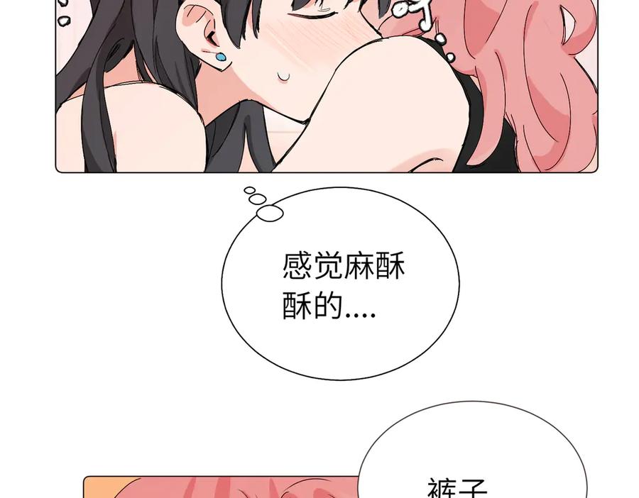 《关于被班上绿茶威胁那件事》六十二话 天呐，加油（第二季完结） 第15页