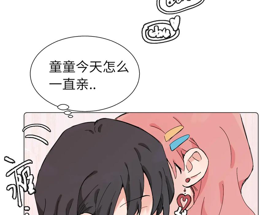 《关于被班上绿茶威胁那件事》六十二话 天呐，加油（第二季完结） 第14页