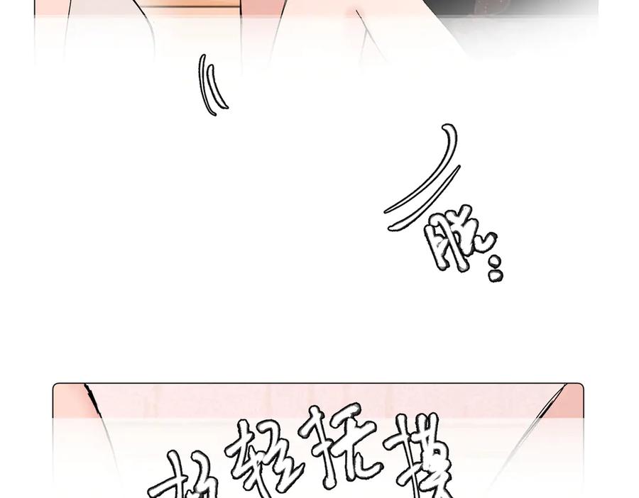《关于被班上绿茶威胁那件事》六十二话 天呐，加油（第二季完结） 第18页