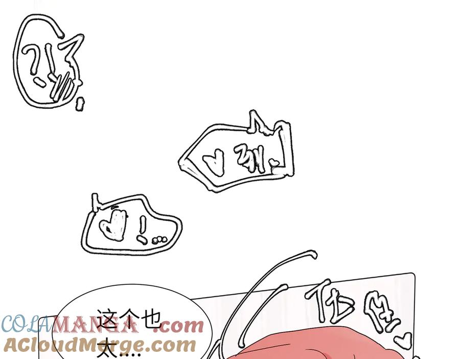 《关于被班上绿茶威胁那件事》六十二话 天呐，加油（第二季完结） 第28页