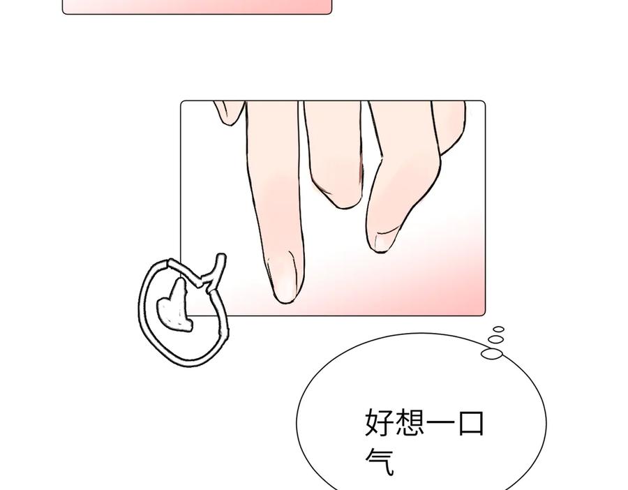 《关于被班上绿茶威胁那件事》六十二话 天呐，加油（第二季完结） 第33页