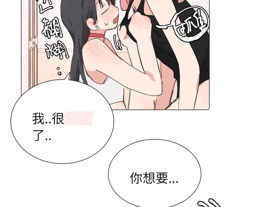 《关于被班上绿茶威胁那件事》六十二话 天呐，加油（第二季完结） 第38页
