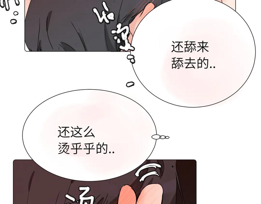 《关于被班上绿茶威胁那件事》六十二话 天呐，加油（第二季完结） 第48页
