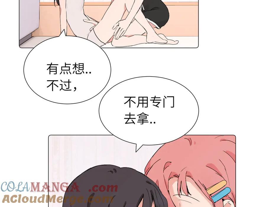 《关于被班上绿茶威胁那件事》六十二话 天呐，加油（第二季完结） 第22页