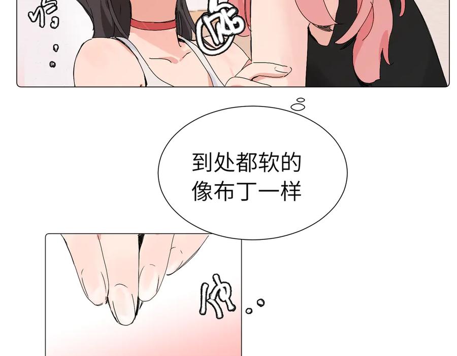 《关于被班上绿茶威胁那件事》六十二话 天呐，加油（第二季完结） 第32页