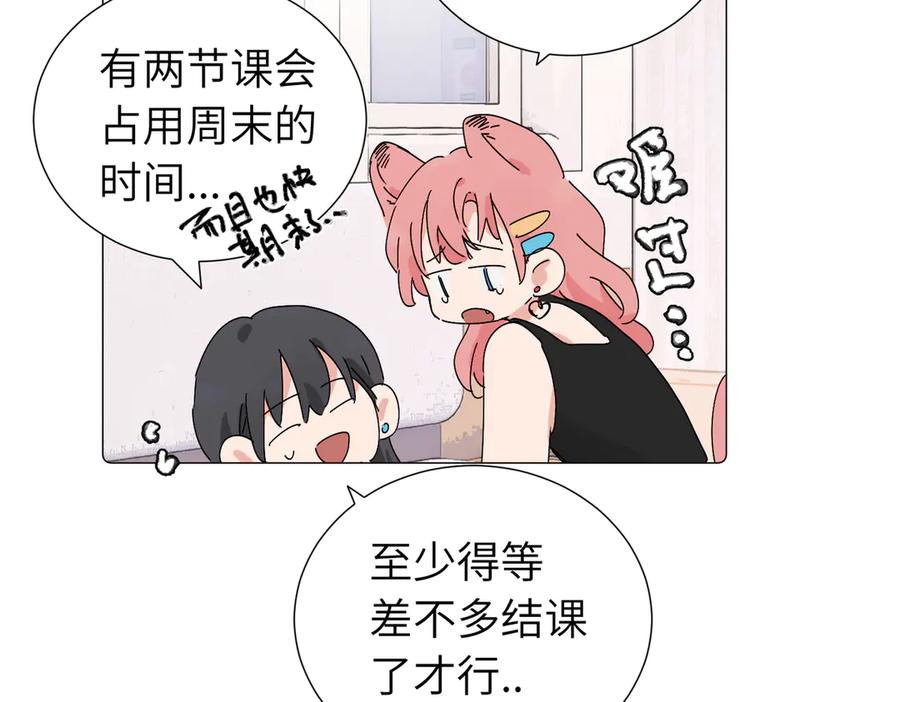 《关于被班上绿茶威胁那件事》六十二话 天呐，加油（第二季完结） 第59页