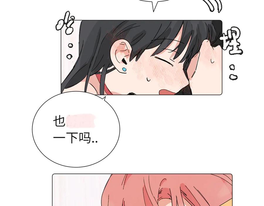 《关于被班上绿茶威胁那件事》六十二话 天呐，加油（第二季完结） 第39页