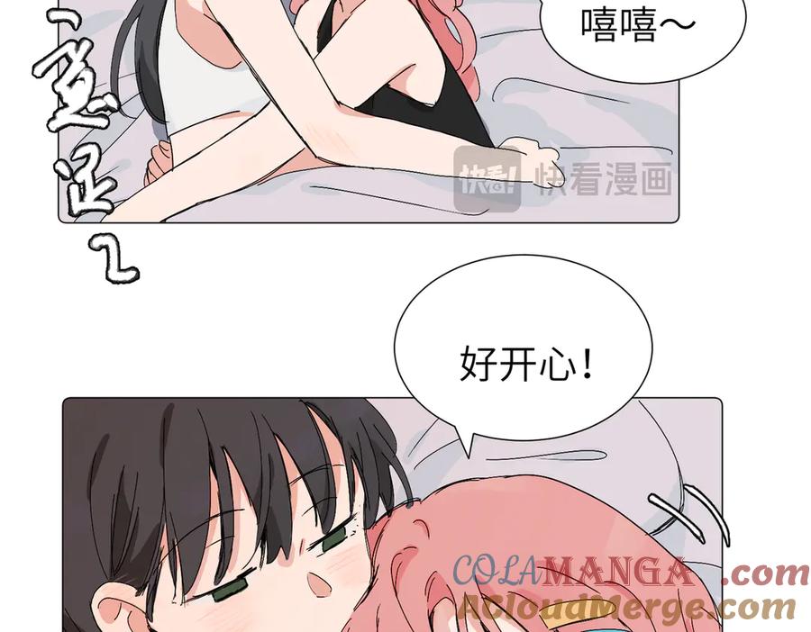 《关于被班上绿茶威胁那件事》六十二话 天呐，加油（第二季完结） 第52页