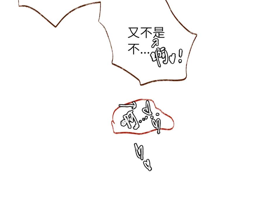 《关于被班上绿茶威胁那件事》六十二话 天呐，加油（第二季完结） 第66页