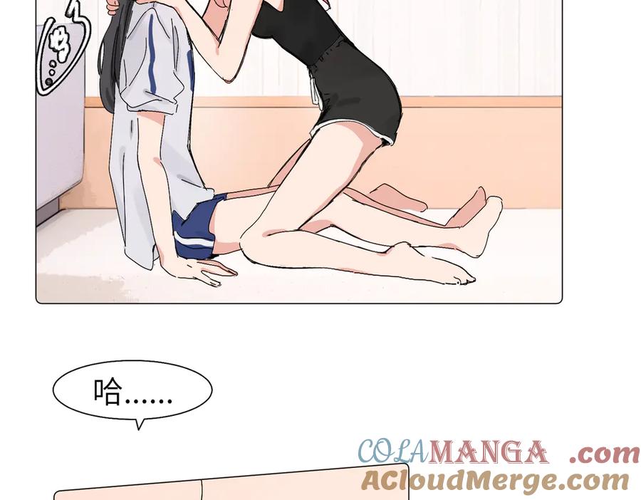 《关于被班上绿茶威胁那件事》六十二话 天呐，加油（第二季完结） 第4页